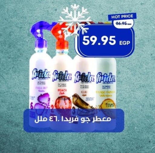 available at مترو ماركت in Egypt - القاهرة