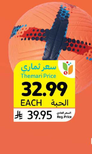 available at أسواق التميمي in مملكة العربية السعودية, السعودية, سعودية - سيهات