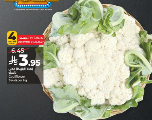 Cauliflower from Saudi Arabia available at لولو هايبرماركت in مملكة العربية السعودية, السعودية, سعودية - الرياض
