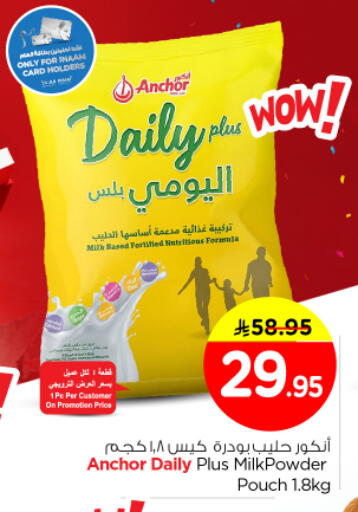 available at Nesto in KSA, Saudi Arabia, Saudi - Riyadh