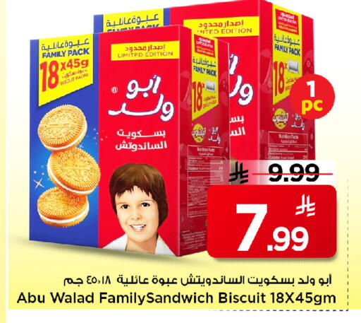 available at Mark & Save in KSA, Saudi Arabia, Saudi - Al Khobar