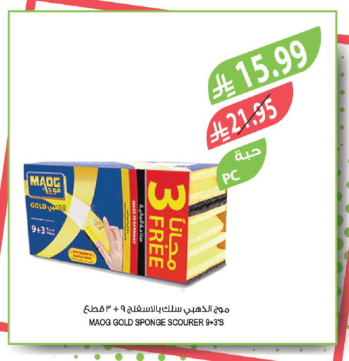 available at Farm  in KSA, Saudi Arabia, Saudi - Al Bahah