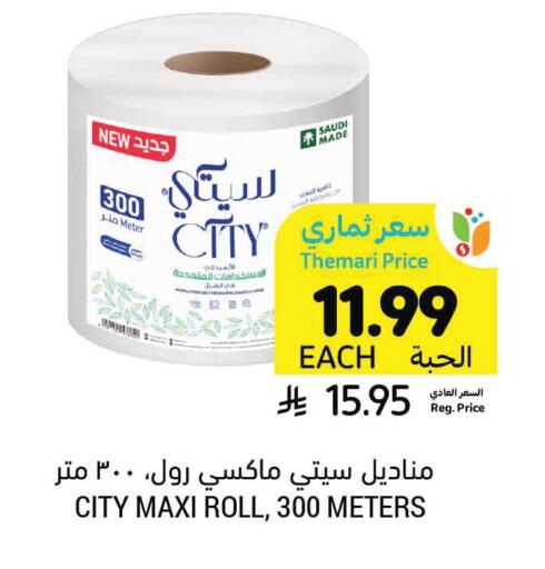 available at أسواق التميمي in مملكة العربية السعودية, السعودية, سعودية - الرس