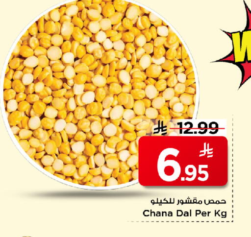 available at Mark & Save in KSA, Saudi Arabia, Saudi - Al Khobar