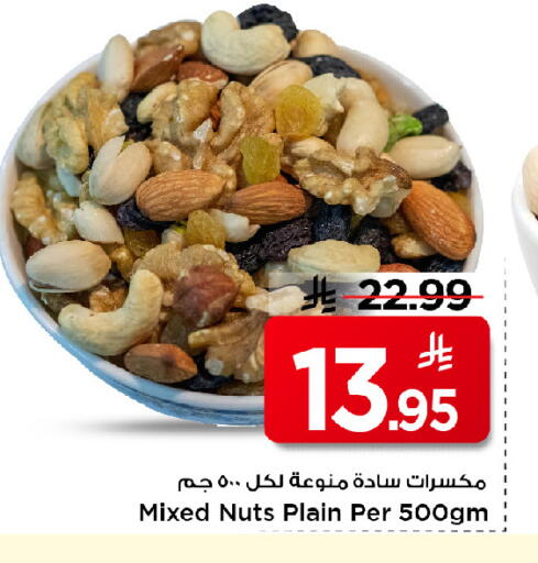 available at Mark & Save in KSA, Saudi Arabia, Saudi - Riyadh