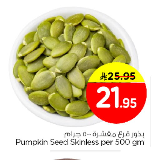 Pumpkin available at Nesto in KSA, Saudi Arabia, Saudi - Riyadh