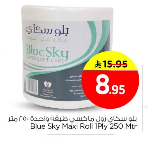 available at Nesto in KSA, Saudi Arabia, Saudi - Dammam