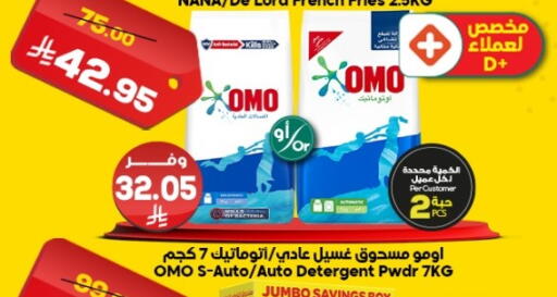 available at الدكان in مملكة العربية السعودية, السعودية, سعودية - المدينة المنورة