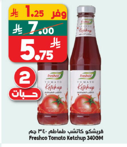 Tomato available at Dukan in KSA, Saudi Arabia, Saudi - Yanbu