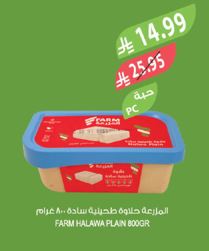 available at المزرعة in مملكة العربية السعودية, السعودية, سعودية - عرعر