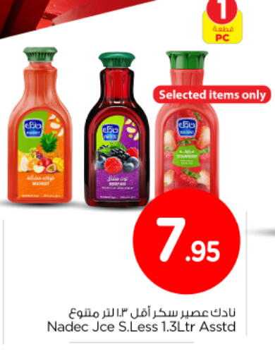 available at نستو in مملكة العربية السعودية, السعودية, سعودية - المجمعة