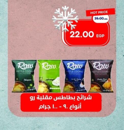 available at مترو ماركت in Egypt - القاهرة