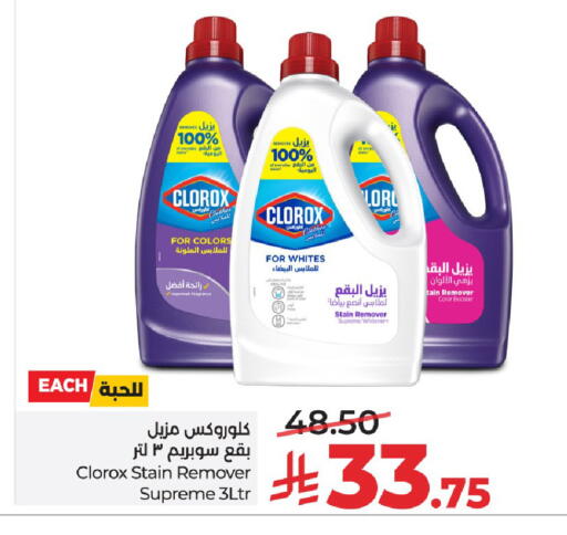 available at لولو هايبرماركت in مملكة العربية السعودية, السعودية, سعودية - الخرج