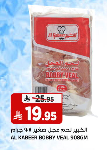 available at المدينة هايبرماركت in مملكة العربية السعودية, السعودية, سعودية - الرياض