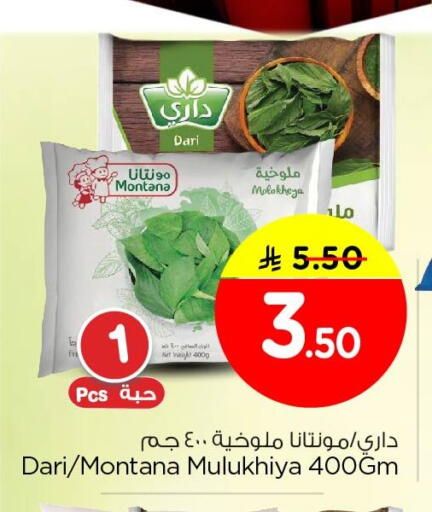 available at نستو in مملكة العربية السعودية, السعودية, سعودية - الجبيل‎