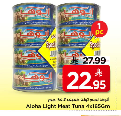 available at مارك & سيف in مملكة العربية السعودية, السعودية, سعودية - الخبر‎