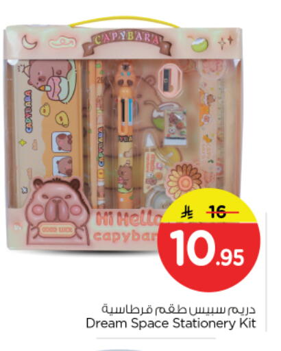 available at Nesto in KSA, Saudi Arabia, Saudi - Riyadh