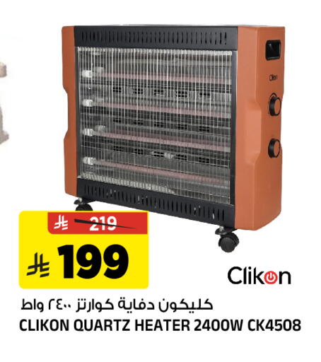 available at Al Madina Hypermarket in KSA, Saudi Arabia, Saudi - Riyadh