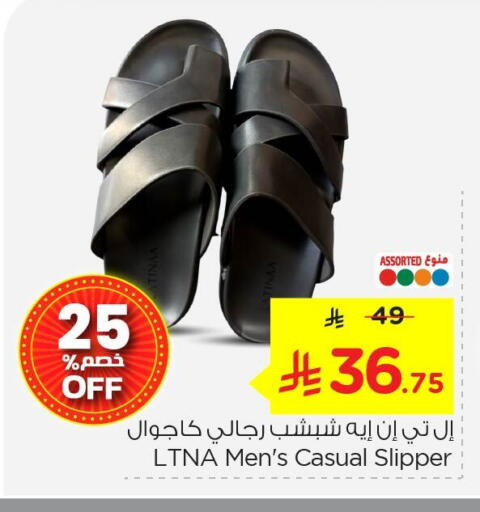 available at Nesto in KSA, Saudi Arabia, Saudi - Jubail