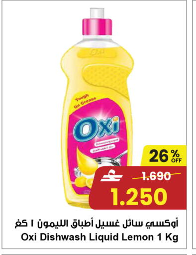 Lemon available at مركز سلطان in عُمان - صُحار‎