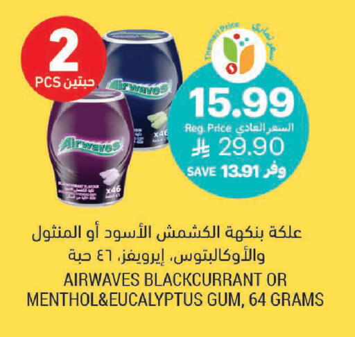 available at أسواق التميمي in مملكة العربية السعودية, السعودية, سعودية - المدينة المنورة