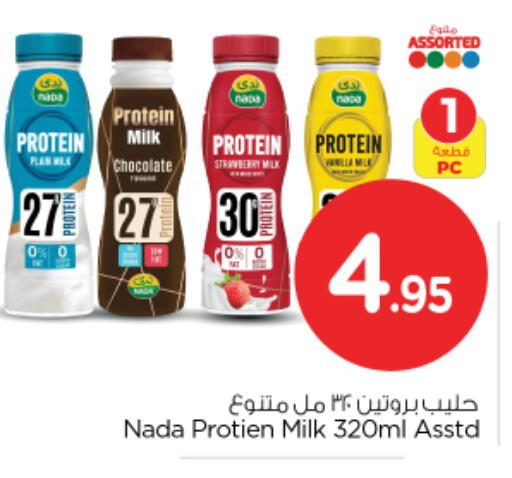 Strawberry available at Nesto in KSA, Saudi Arabia, Saudi - Riyadh
