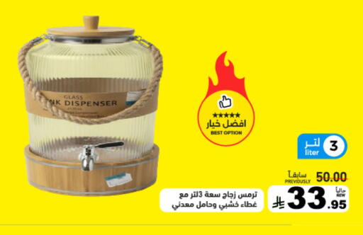 available at Aswaq Ramez in KSA, Saudi Arabia, Saudi - Hafar Al Batin