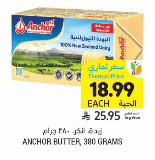 available at Tamimi Market in KSA, Saudi Arabia, Saudi - Riyadh