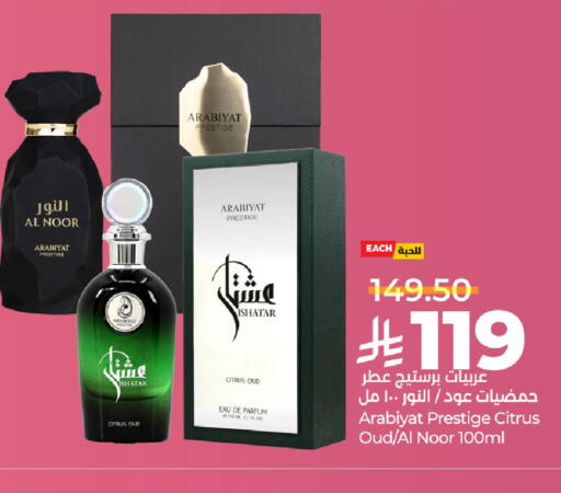 available at لولو هايبرماركت in مملكة العربية السعودية, السعودية, سعودية - الرياض