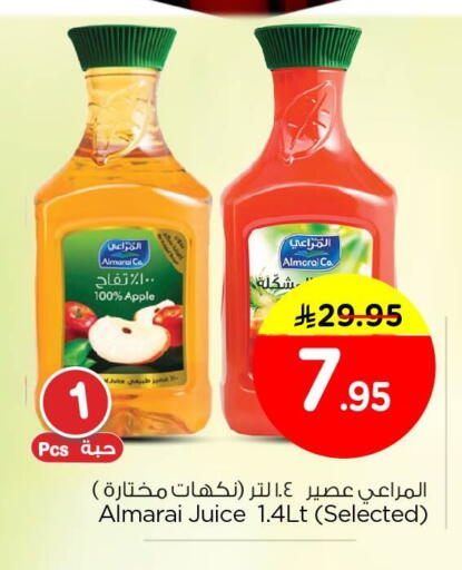 Apple available at نستو in مملكة العربية السعودية, السعودية, سعودية - الجبيل‎