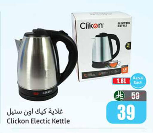 available at Othaim Markets in KSA, Saudi Arabia, Saudi - Al Qunfudhah