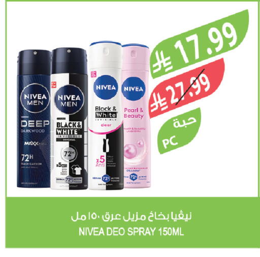 available at المزرعة in مملكة العربية السعودية, السعودية, سعودية - الباحة