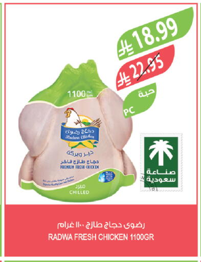 available at المزرعة in مملكة العربية السعودية, السعودية, سعودية - نجران