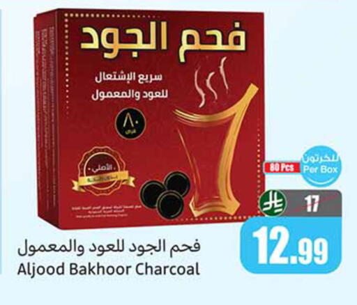 available at أسواق عبد الله العثيم in مملكة العربية السعودية, السعودية, سعودية - الرياض