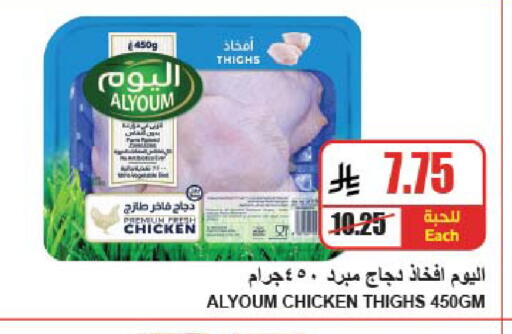 available at A Market in KSA, Saudi Arabia, Saudi - Riyadh