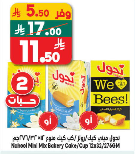 available at الدكان in مملكة العربية السعودية, السعودية, سعودية - جدة