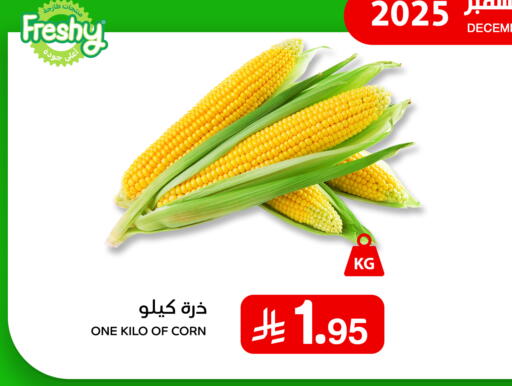 available at Meem Market  in KSA, Saudi Arabia, Saudi - Al Hasa