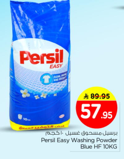 available at نستو in مملكة العربية السعودية, السعودية, سعودية - المجمعة