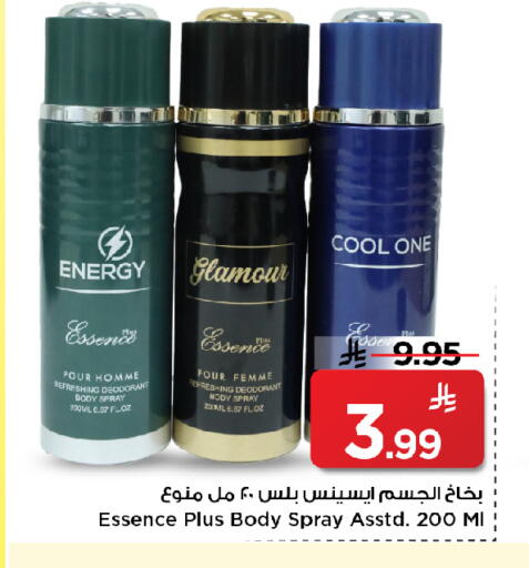 available at Mark & Save in KSA, Saudi Arabia, Saudi - Al Khobar