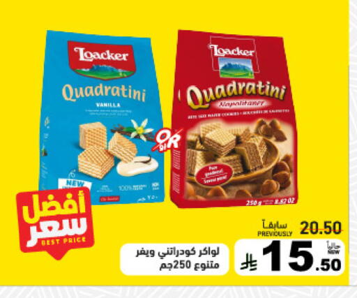 available at Aswaq Ramez in KSA, Saudi Arabia, Saudi - Tabuk