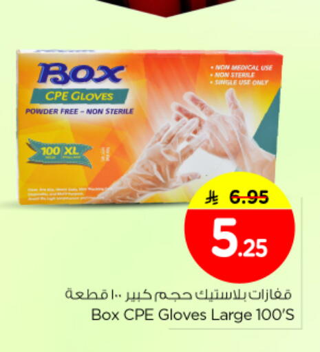 available at Nesto in KSA, Saudi Arabia, Saudi - Riyadh