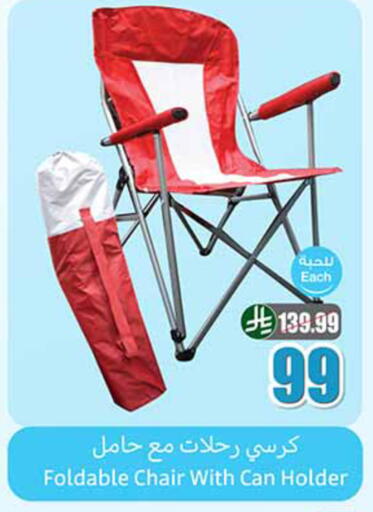 available at أسواق عبد الله العثيم in مملكة العربية السعودية, السعودية, سعودية - عرعر