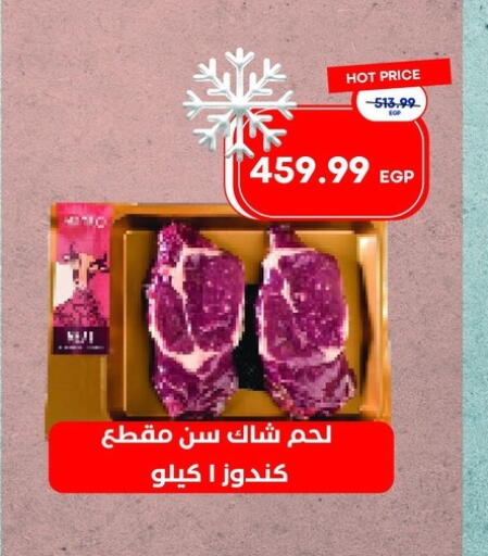 available at Metro Market  in Egypt - Cairo