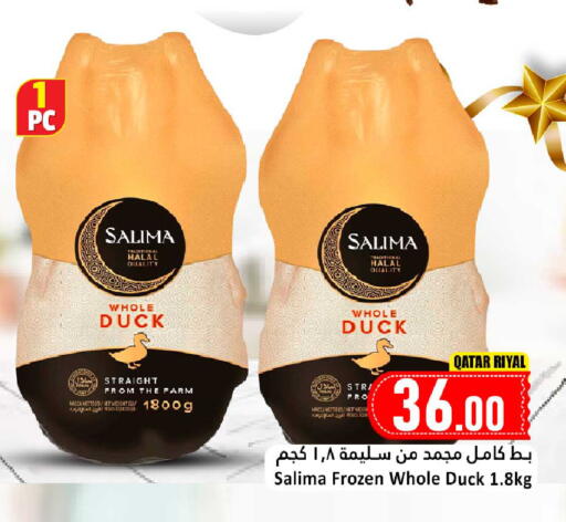 available at Dana Hypermarket in Qatar - Al-Shahaniya
