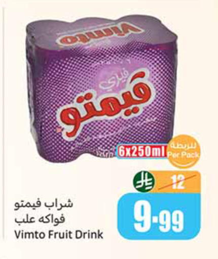 available at أسواق عبد الله العثيم in مملكة العربية السعودية, السعودية, سعودية - محايل