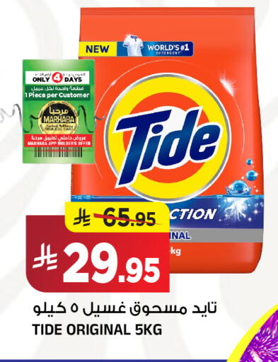 available at Al Madina Hypermarket in KSA, Saudi Arabia, Saudi - Riyadh