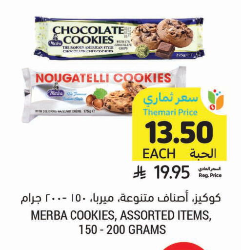 available at Tamimi Market in KSA, Saudi Arabia, Saudi - Ar Rass