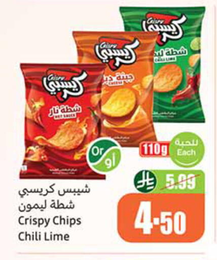 available at أسواق عبد الله العثيم in مملكة العربية السعودية, السعودية, سعودية - نجران