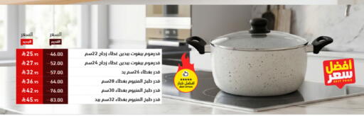 available at Aswaq Ramez in KSA, Saudi Arabia, Saudi - Tabuk