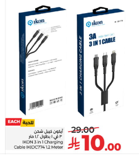 available at LULU Hypermarket in KSA, Saudi Arabia, Saudi - Yanbu